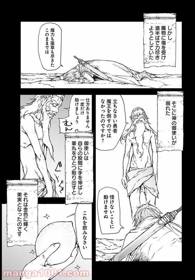 便利屋斎藤さん、異世界に行く - raw - 第117話 - https://jppp.jjkk.to/jppp/05010630/rf4xl5subyn.jpg