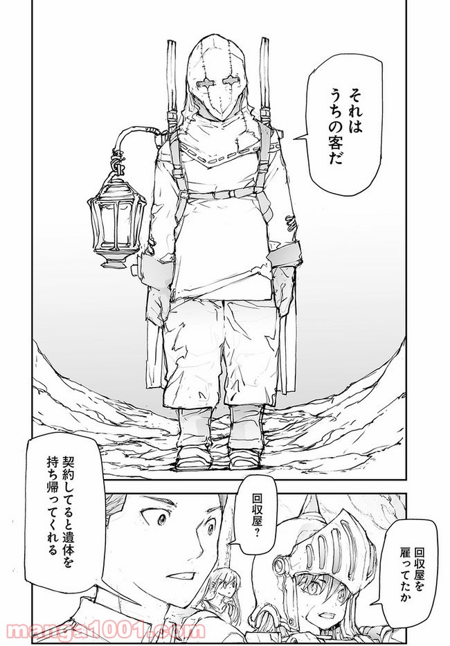 便利屋斎藤さん、異世界に行く - raw - 第113話 - https://jppp.jjkk.to/jppp/05010630/rfgq1qkb4hg.jpg