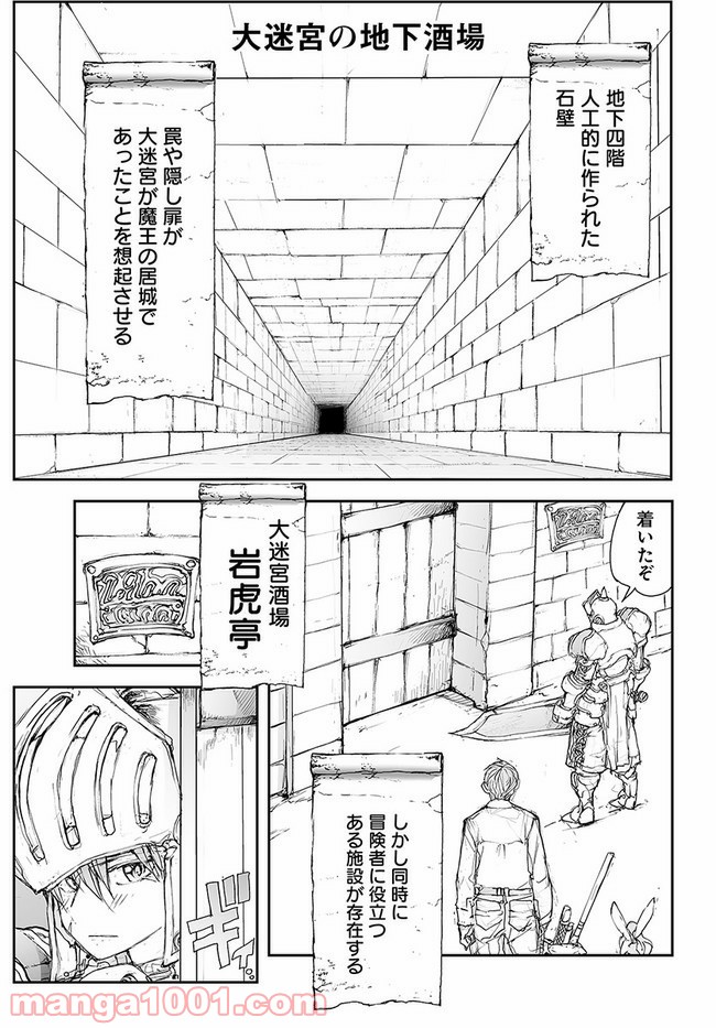 便利屋斎藤さん、異世界に行く - raw - 第116話 - https://jppp.jjkk.to/jppp/05010630/s4ur3ypuokl.jpg