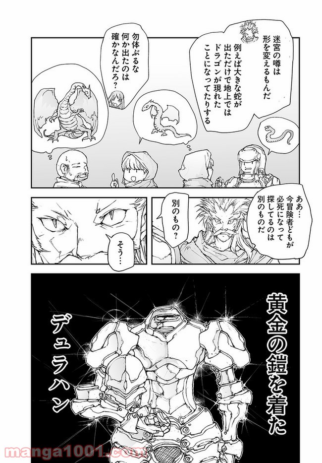 便利屋斎藤さん、異世界に行く - raw - 第117話 - https://jppp.jjkk.to/jppp/05010630/tc0s2ydlo3n.jpg