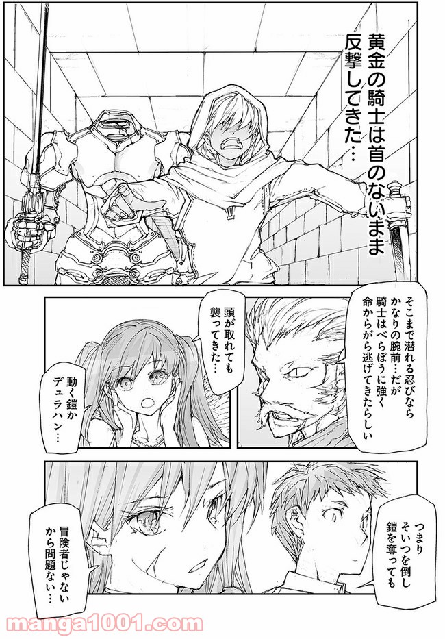 便利屋斎藤さん、異世界に行く - raw - 第118話 - https://jppp.jjkk.to/jppp/05010630/tcz13ipfbu0.jpg