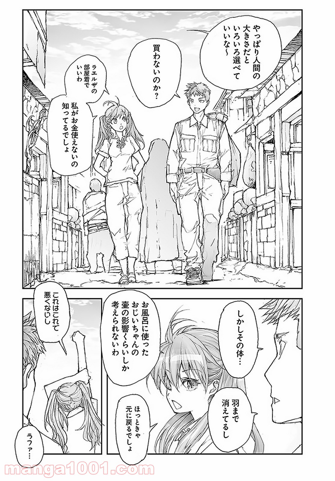 便利屋斎藤さん、異世界に行く - raw - 第106話 - https://jppp.jjkk.to/jppp/05010630/vf4xjugnrko.jpg