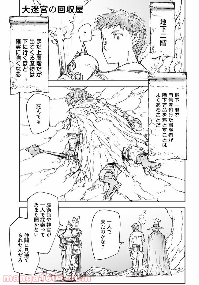 便利屋斎藤さん、異世界に行く - raw - 第113話 - https://jppp.jjkk.to/jppp/05010630/vwk5tssijk0.jpg