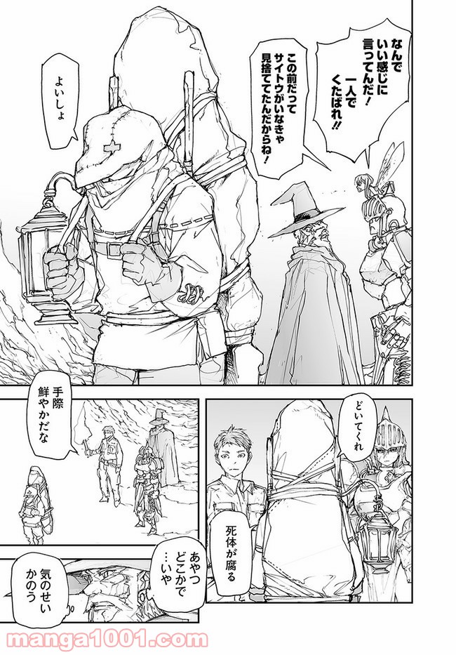 便利屋斎藤さん、異世界に行く - raw - 第113話 - https://jppp.jjkk.to/jppp/05010630/vxjcdzcankl.jpg