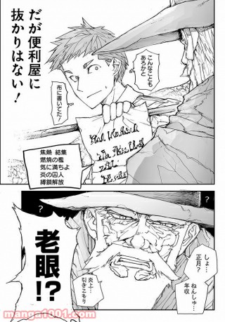 便利屋斎藤さん、異世界に行く - raw - 第114話 - https://jppp.jjkk.to/jppp/05010630/wxmkqpkrawi.jpg