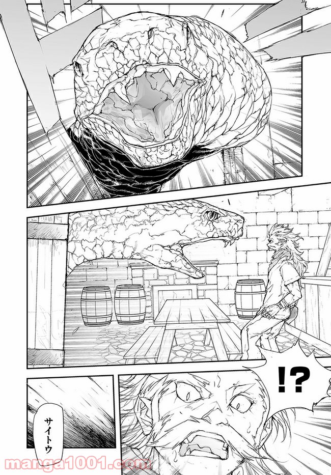 便利屋斎藤さん、異世界に行く - raw - 第119話 - https://jppp.jjkk.to/jppp/05010630/xja510lv1np.jpg