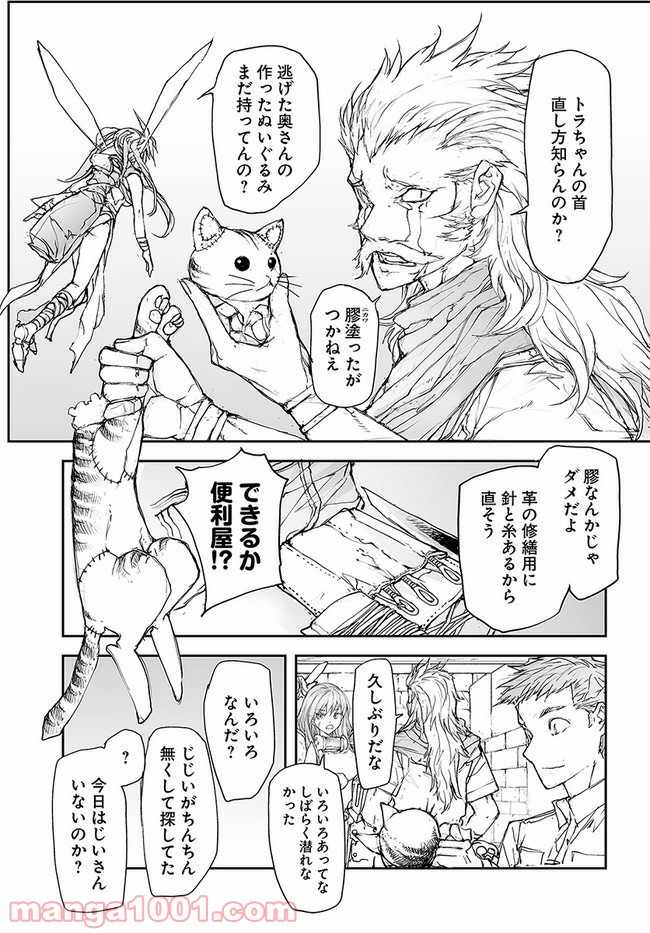 便利屋斎藤さん、異世界に行く - raw - 第116話 - https://jppp.jjkk.to/jppp/05010630/xoqu3emgqfg.jpg