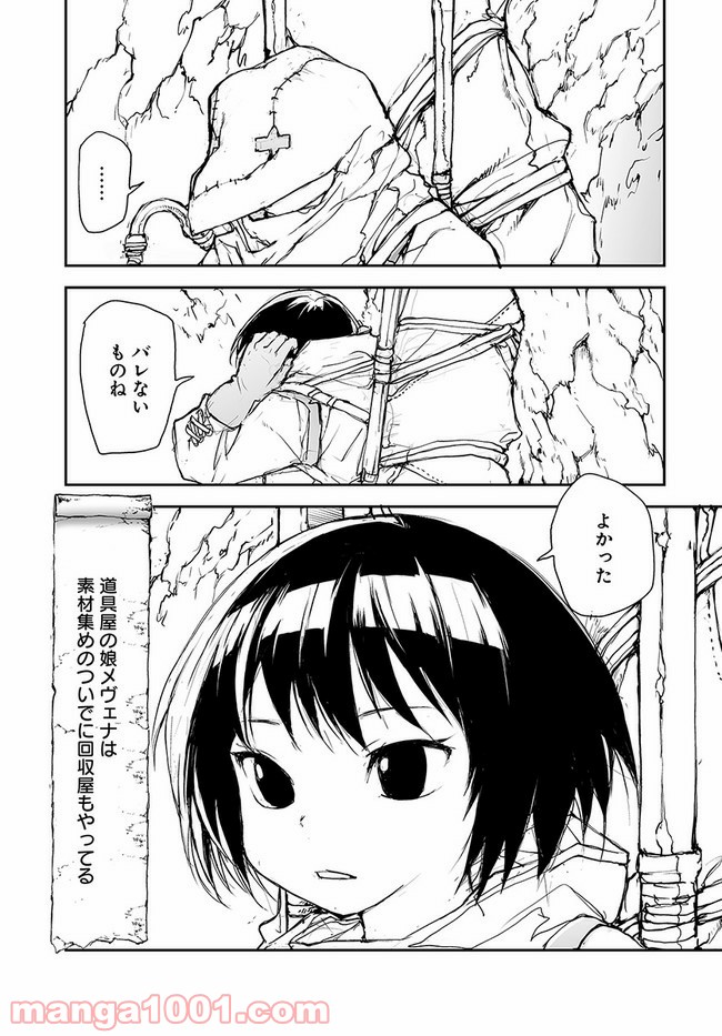 便利屋斎藤さん、異世界に行く - raw - 第113話 - https://jppp.jjkk.to/jppp/05010630/xor3f5h5e2u.jpg