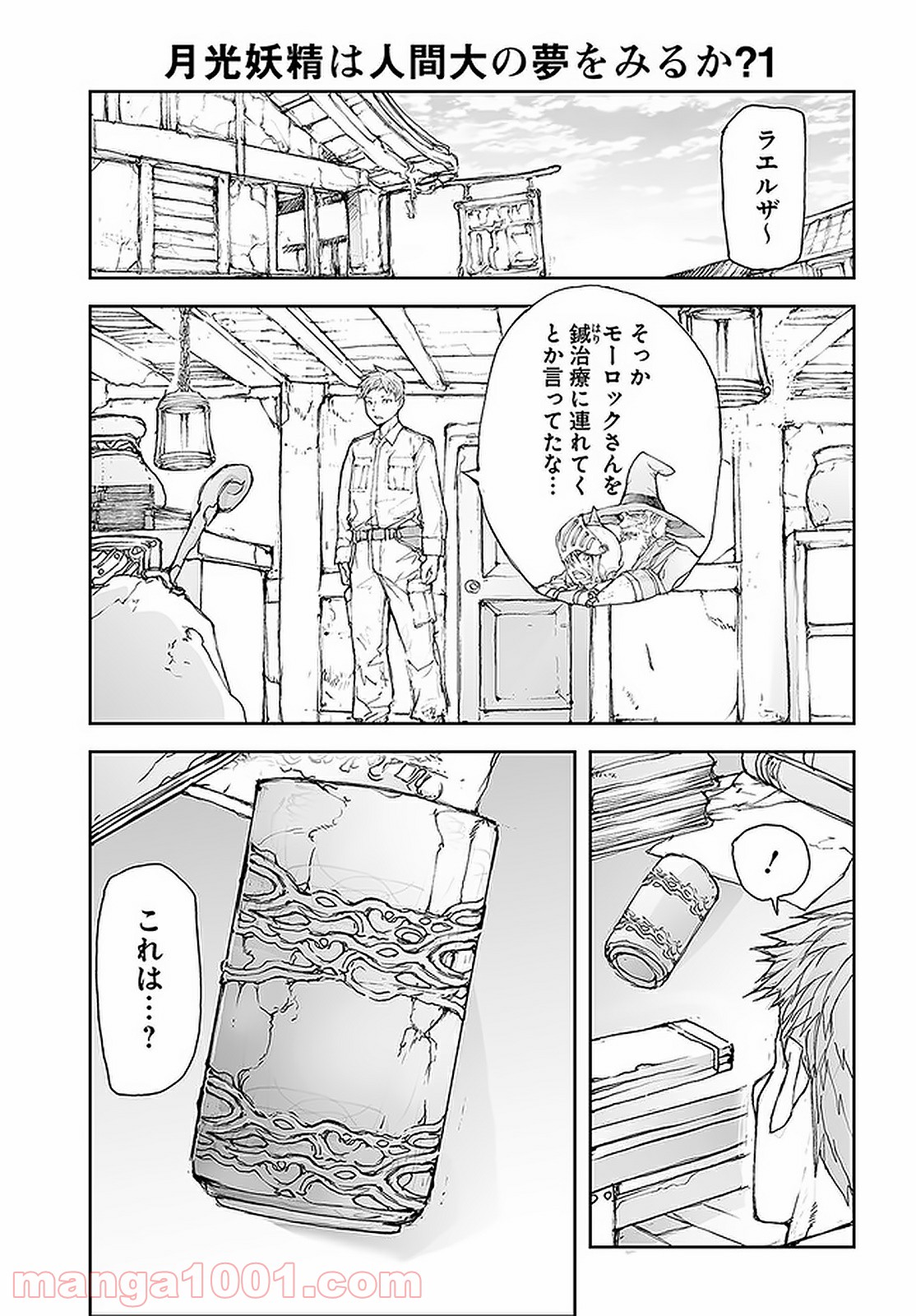 便利屋斎藤さん、異世界に行く - raw - 第105話 - https://jppp.jjkk.to/jppp/05010630/yxim4qtdkzo.jpg