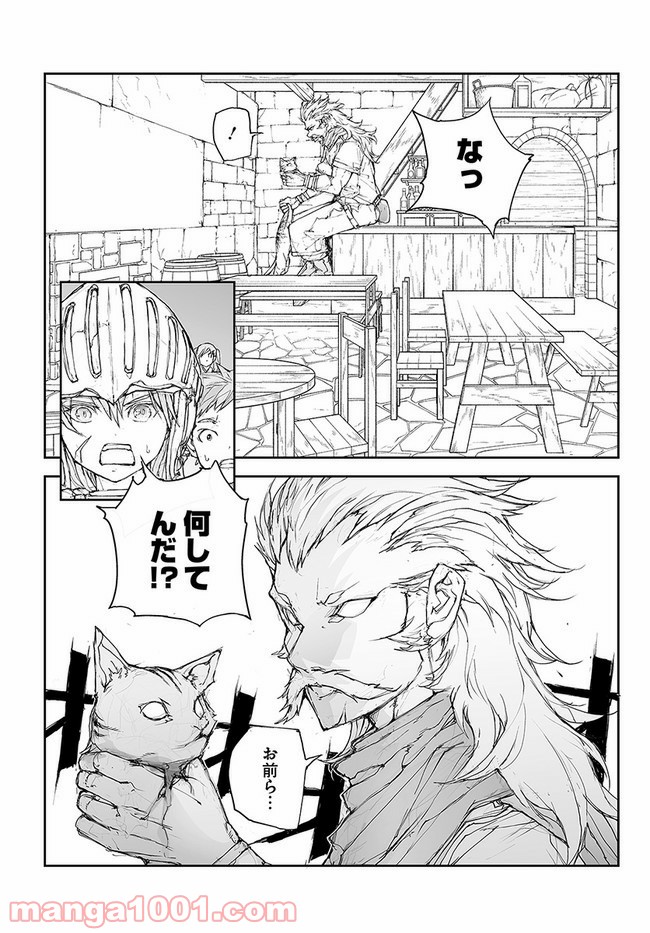 便利屋斎藤さん、異世界に行く - raw - 第116話 - https://jppp.jjkk.to/jppp/05010630/yxueh4043hi.jpg