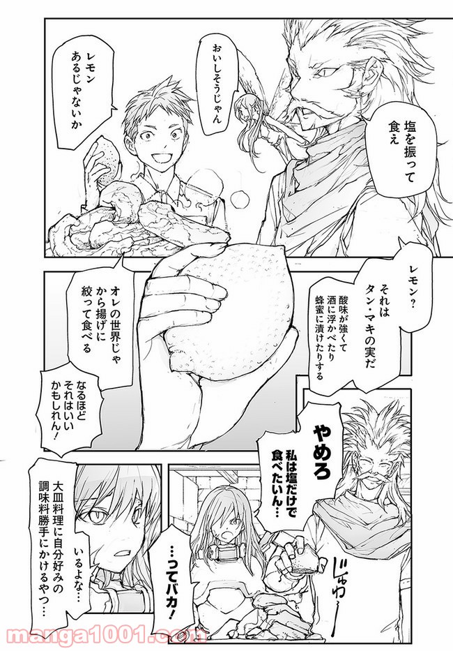 便利屋斎藤さん、異世界に行く - raw - 第117話 - https://jppp.jjkk.to/jppp/05010630/zs3y0h5plp0.jpg