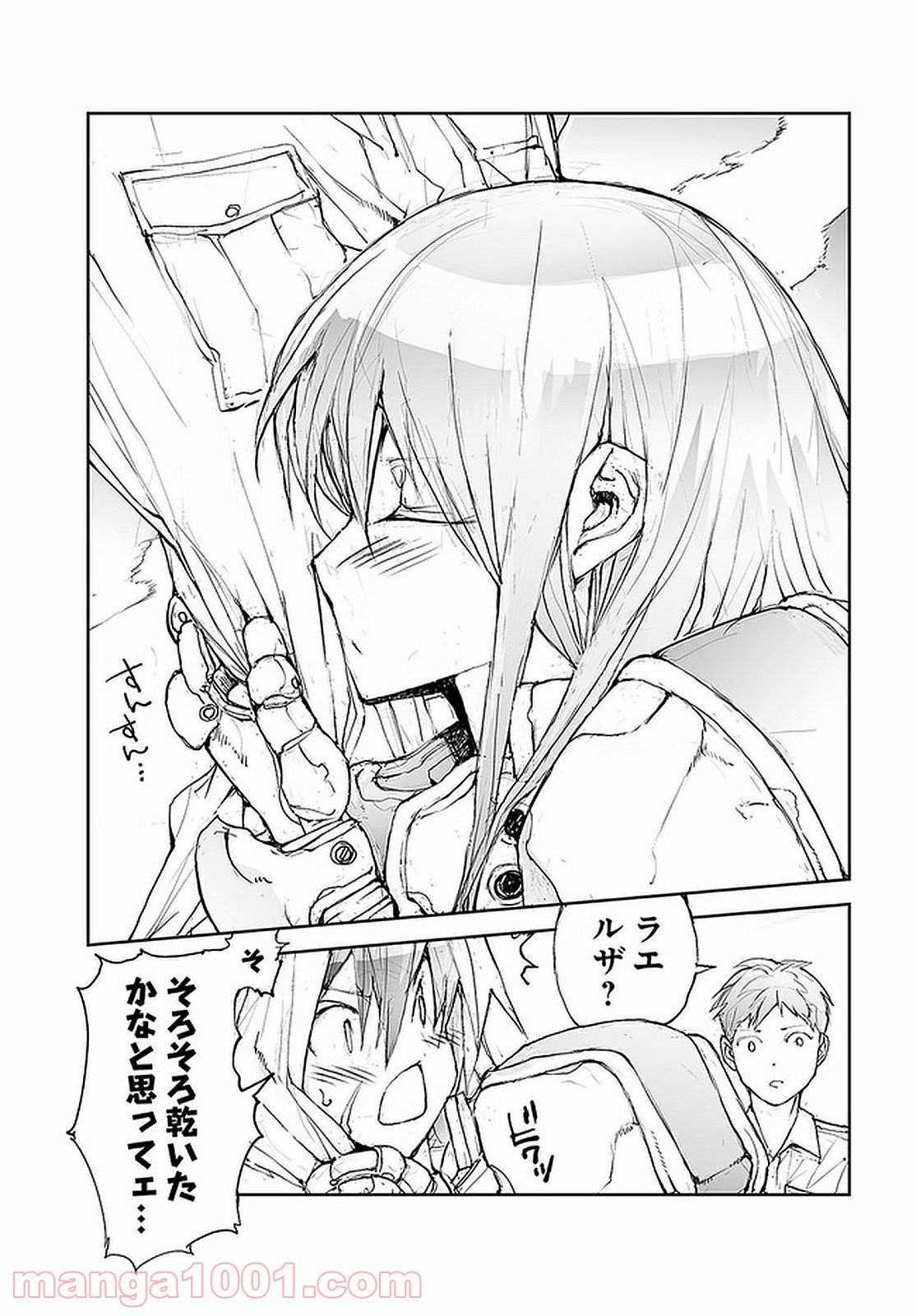 便利屋斎藤さん、異世界に行く - raw - 第104話 - https://jppp.jjkk.to/jppp/05010631/0j4042thhaz.jpg