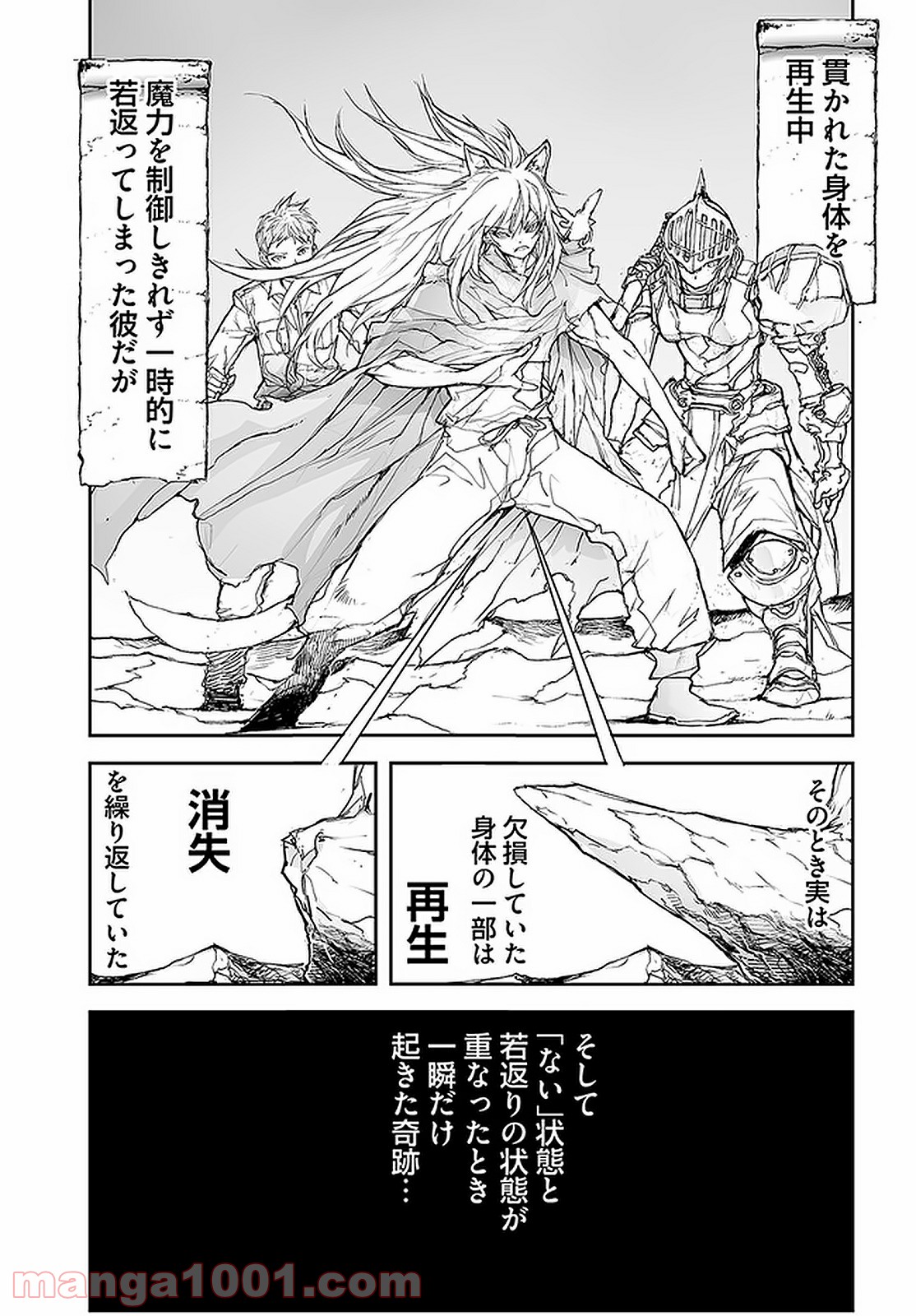 便利屋斎藤さん、異世界に行く - raw - 第100話 - https://jppp.jjkk.to/jppp/05010631/1gmo2ranxjo.jpg