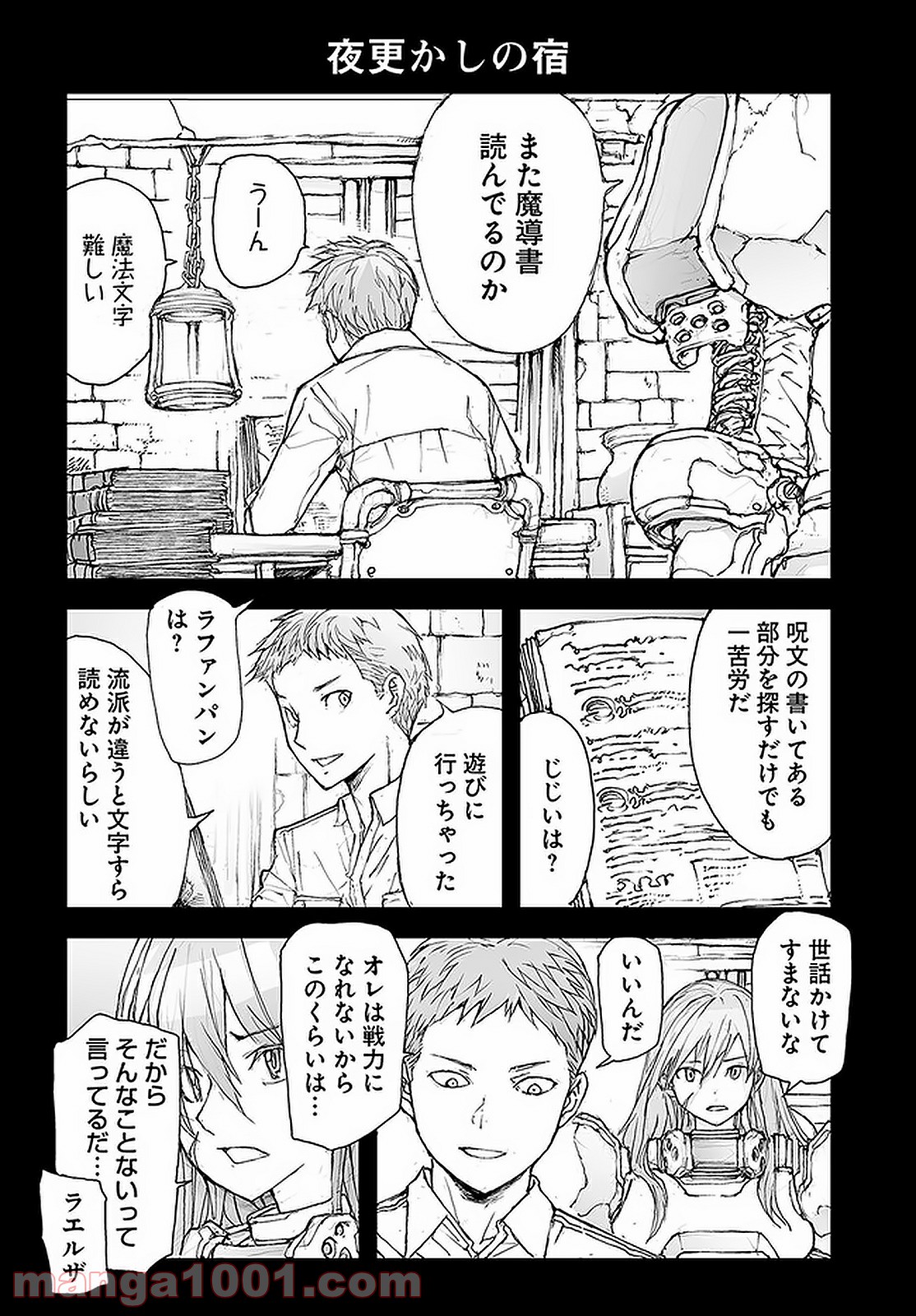 便利屋斎藤さん、異世界に行く - raw - 第101話 - https://jppp.jjkk.to/jppp/05010631/1sd4stdrant.jpg