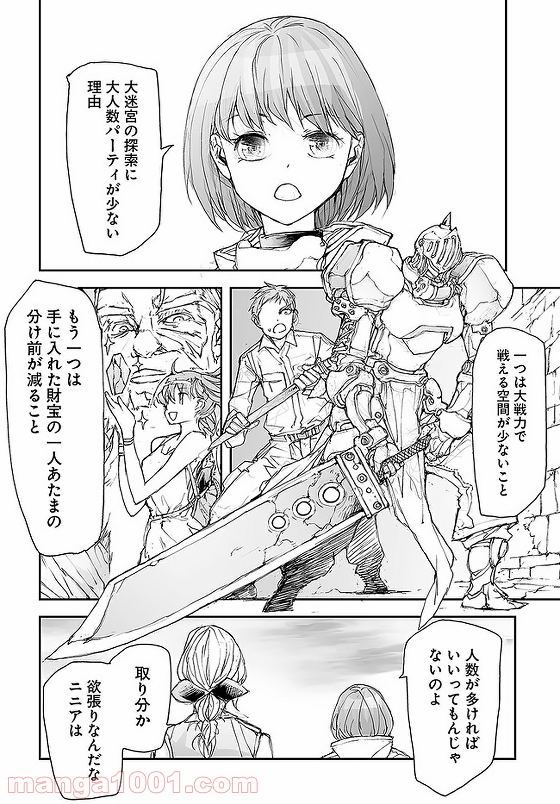 便利屋斎藤さん、異世界に行く - raw - 第103話 - https://jppp.jjkk.to/jppp/05010631/4t2eyssqzcl.jpg