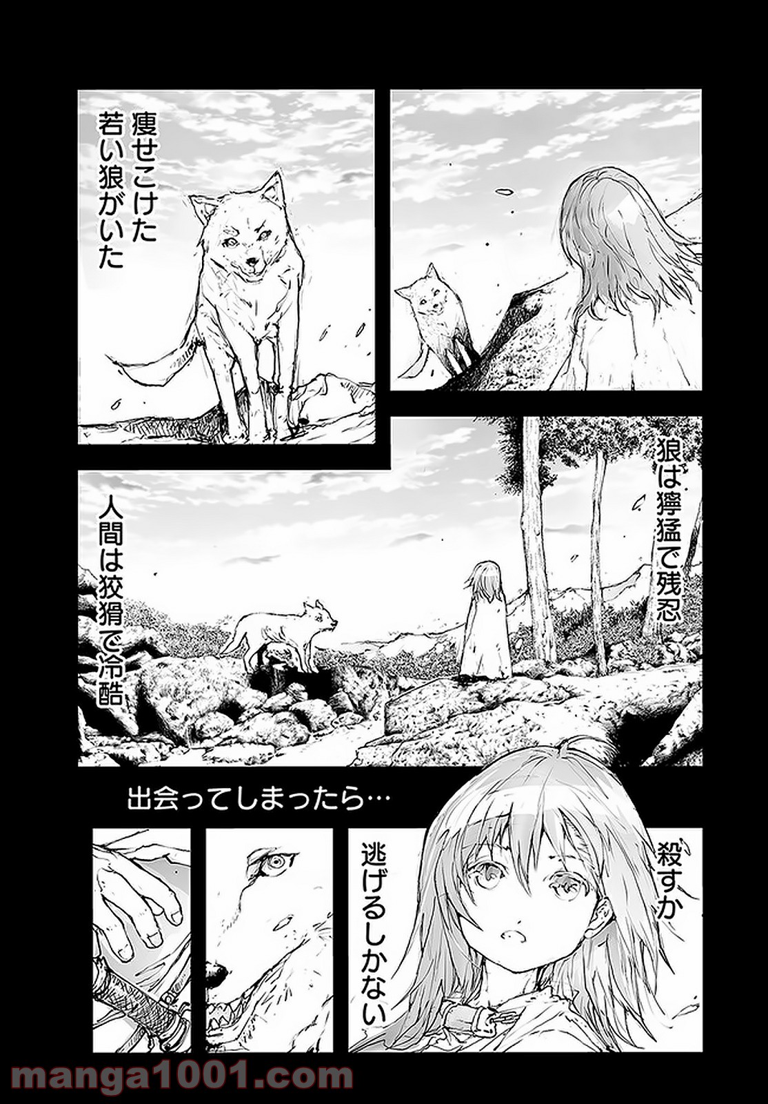 便利屋斎藤さん、異世界に行く - raw - 第99話 - https://jppp.jjkk.to/jppp/05010631/4znqrv0y54v.jpg
