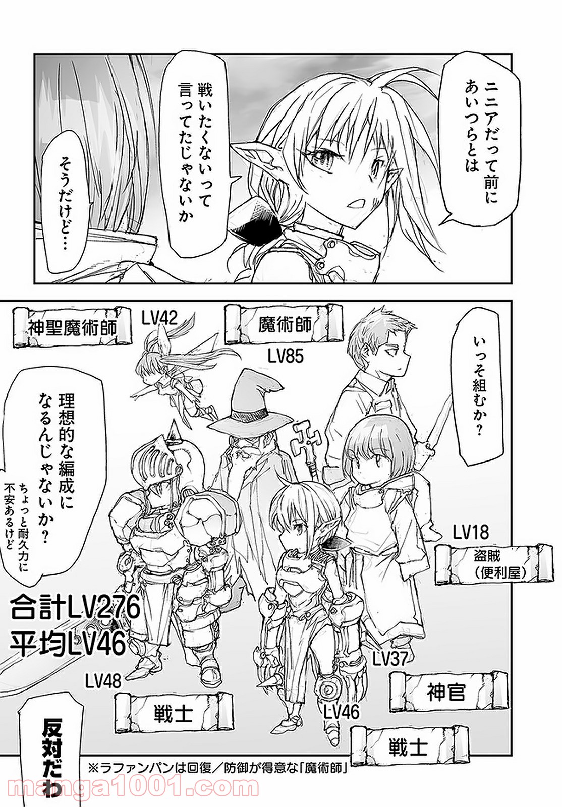 便利屋斎藤さん、異世界に行く - raw - 第103話 - https://jppp.jjkk.to/jppp/05010631/52qzdesda0x.jpg