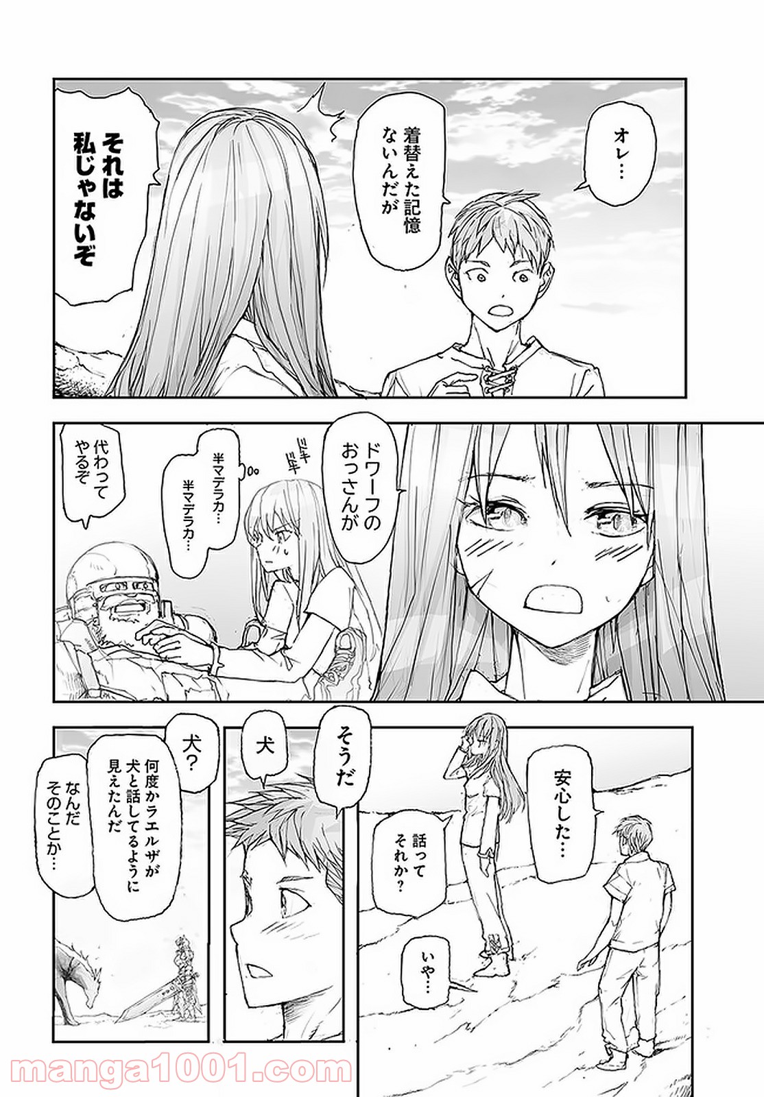 便利屋斎藤さん、異世界に行く - raw - 第98話 - https://jppp.jjkk.to/jppp/05010631/cxfv5qxlrhy.jpg