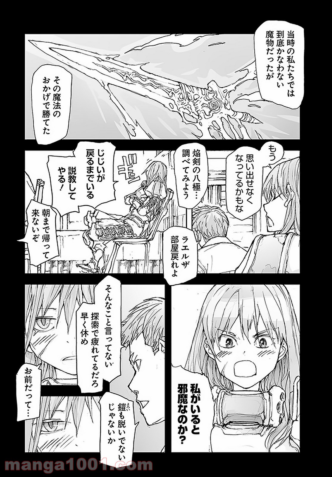 便利屋斎藤さん、異世界に行く - raw - 第101話 - https://jppp.jjkk.to/jppp/05010631/dinysn0ivlk.jpg