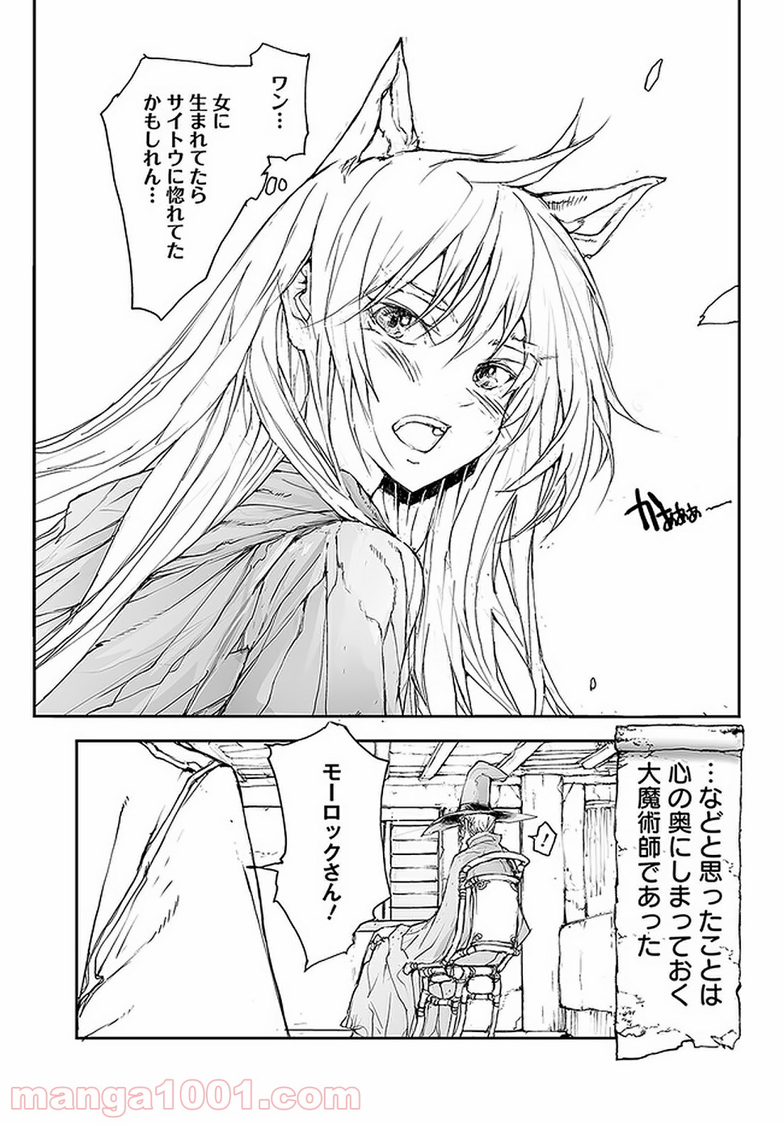 便利屋斎藤さん、異世界に行く - raw - 第100話 - https://jppp.jjkk.to/jppp/05010631/ew50vbvdksr.jpg