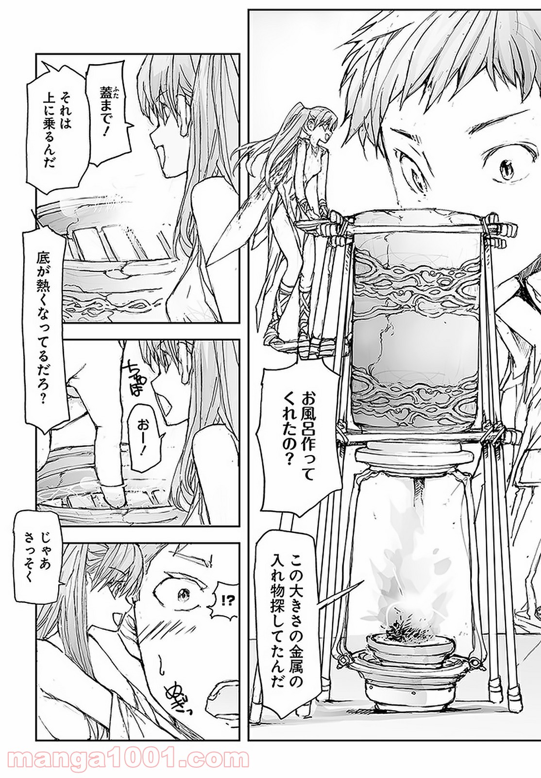 便利屋斎藤さん、異世界に行く - raw - 第105話 - https://jppp.jjkk.to/jppp/05010631/go55rdzsysy.jpg