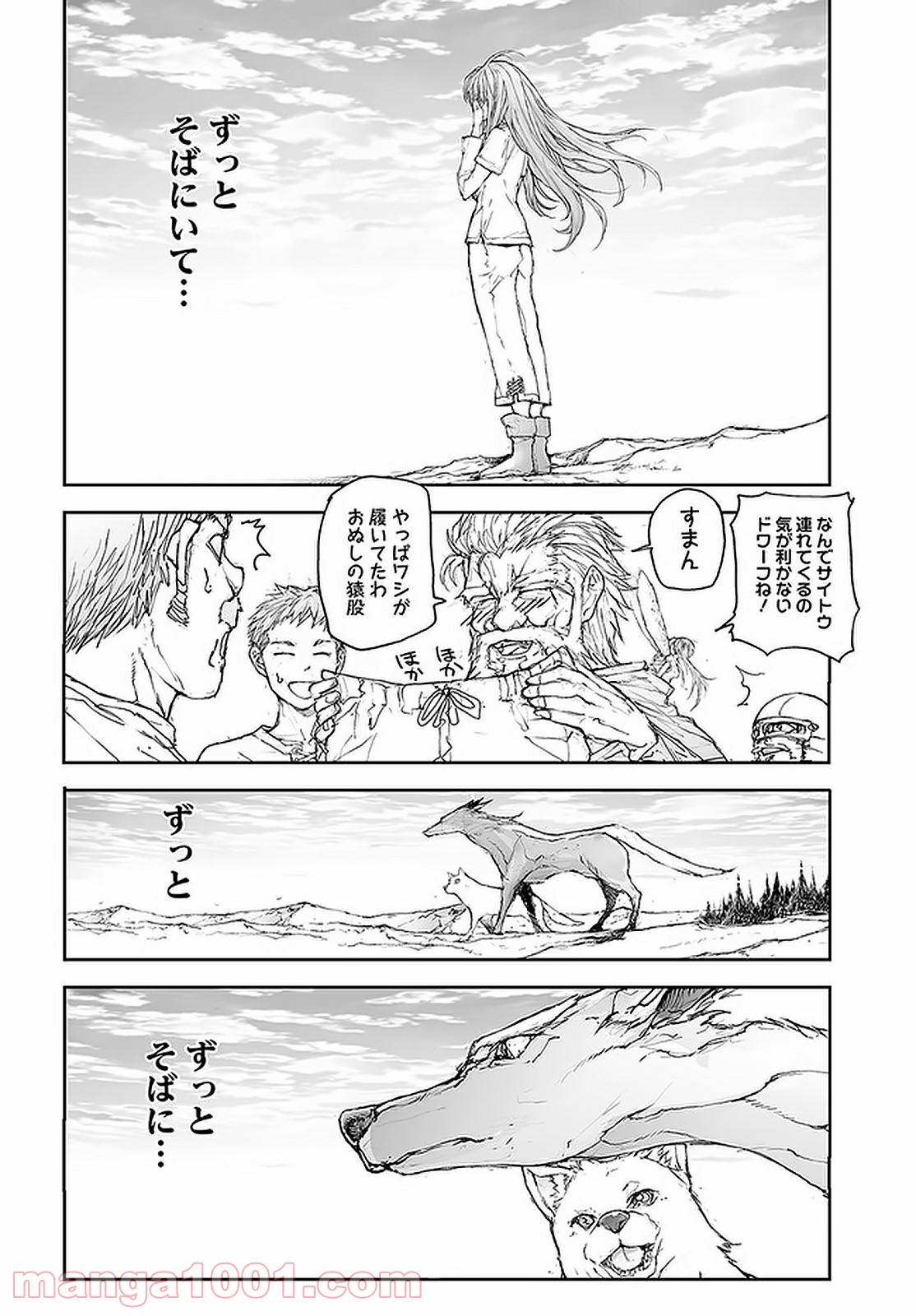 便利屋斎藤さん、異世界に行く - raw - 第98話 - https://jppp.jjkk.to/jppp/05010631/i115qil23jg.jpg