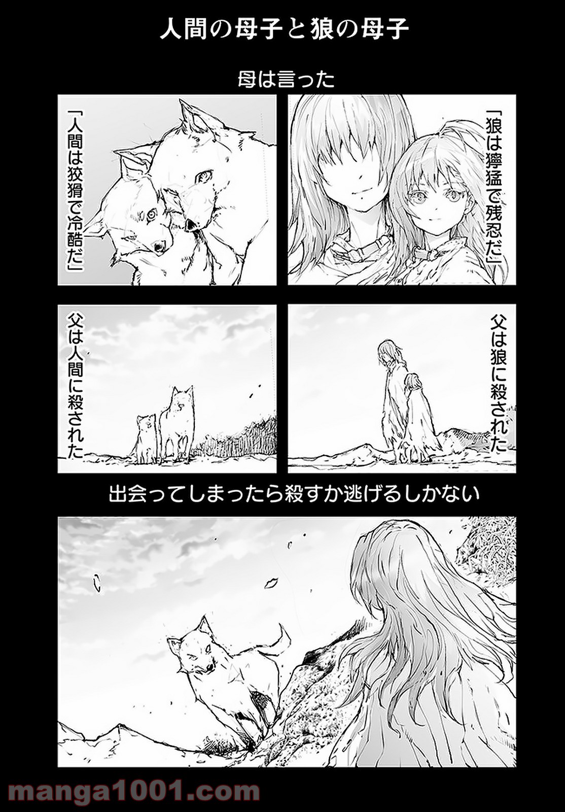 便利屋斎藤さん、異世界に行く - raw - 第99話 - https://jppp.jjkk.to/jppp/05010631/iwt4ttawmm5.jpg