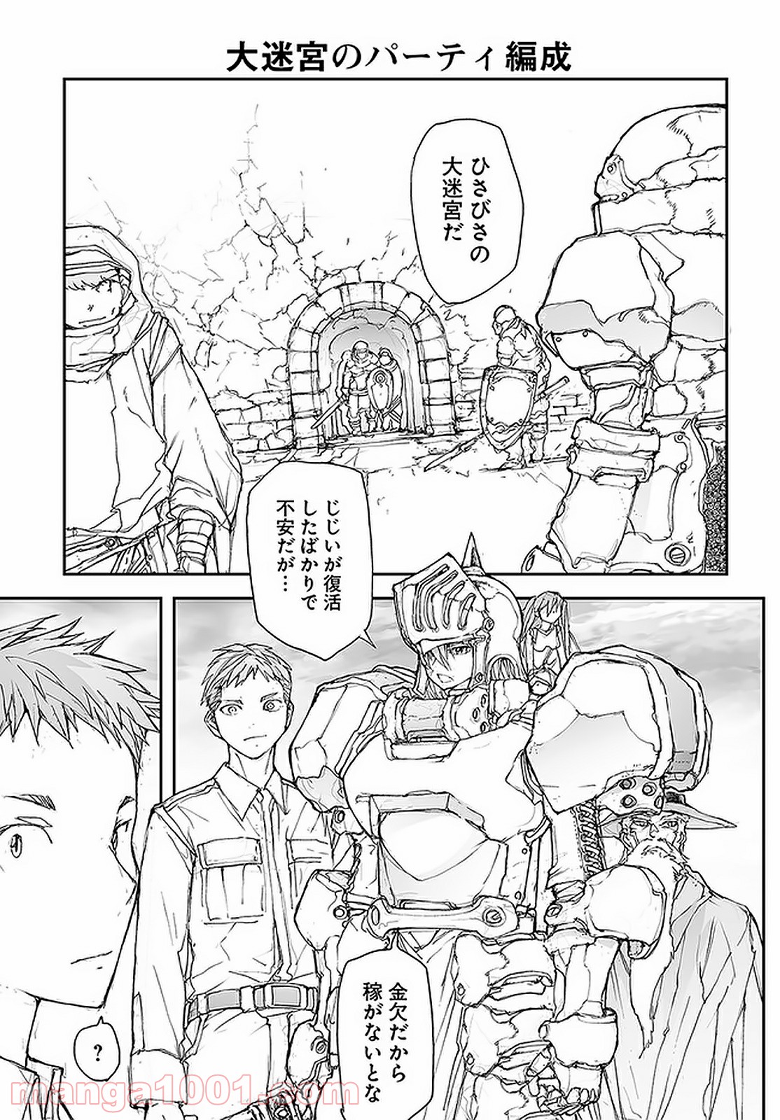 便利屋斎藤さん、異世界に行く - raw - 第103話 - https://jppp.jjkk.to/jppp/05010631/klx4nkd4ugb.jpg