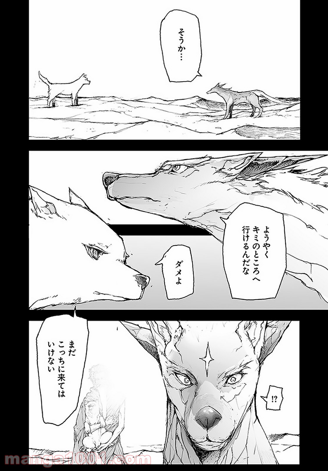 便利屋斎藤さん、異世界に行く - raw - 第96話 - https://jppp.jjkk.to/jppp/05010631/m3tyikfxvs2.jpg