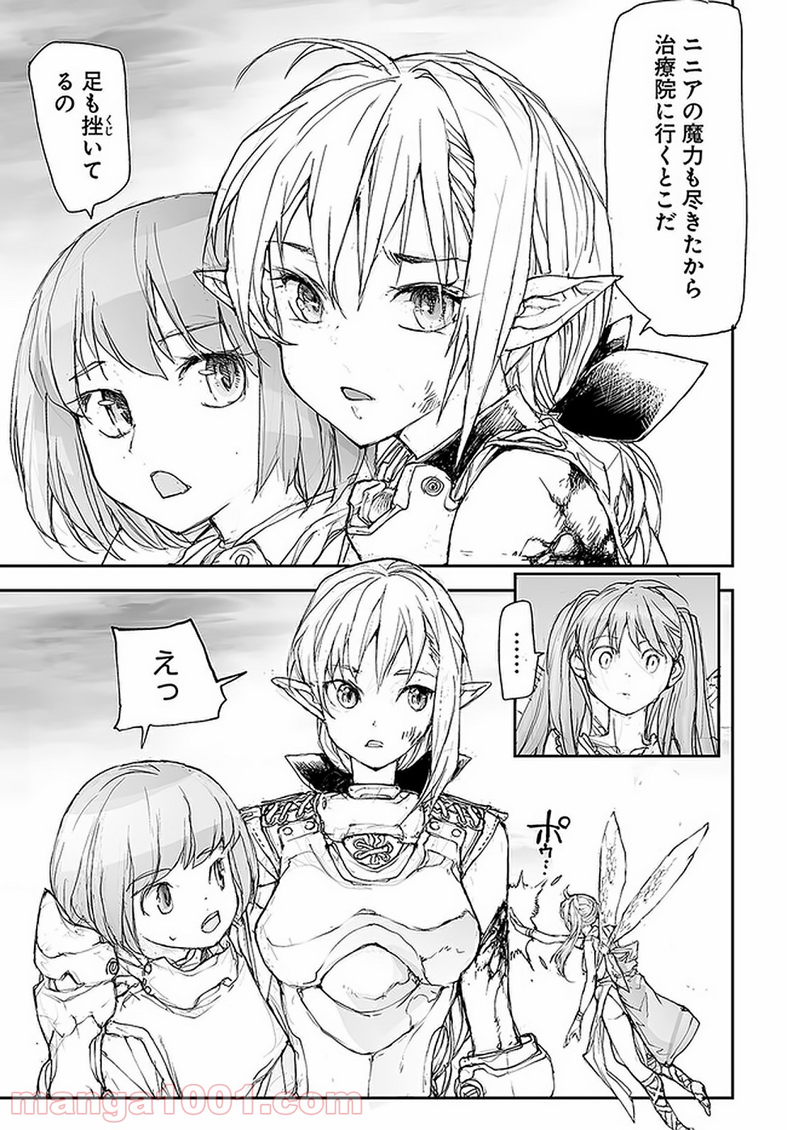 便利屋斎藤さん、異世界に行く - raw - 第103話 - https://jppp.jjkk.to/jppp/05010631/mo5bebc4at2.jpg