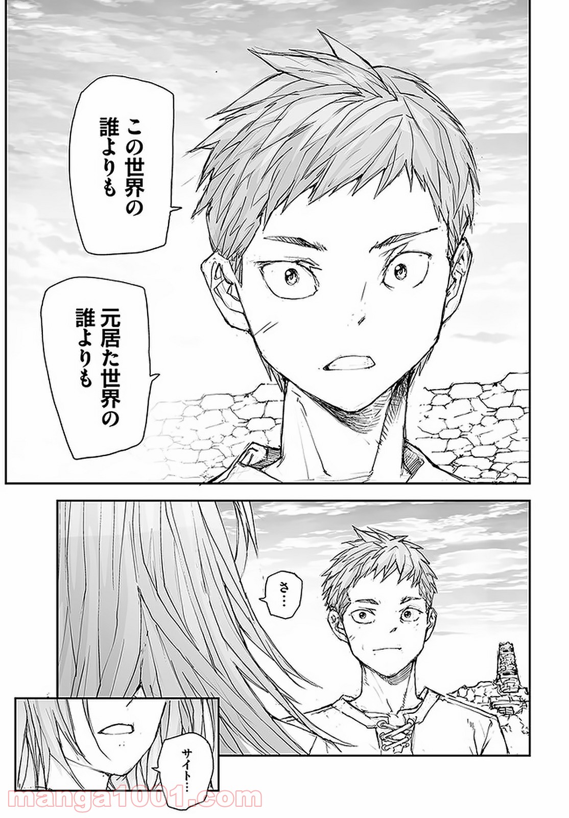便利屋斎藤さん、異世界に行く - raw - 第98話 - https://jppp.jjkk.to/jppp/05010631/o2uvnbwnmt1.jpg