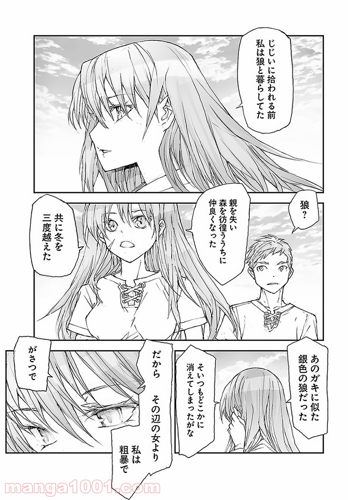 便利屋斎藤さん、異世界に行く - raw - 第98話 - https://jppp.jjkk.to/jppp/05010631/ogjdqutsjnj.jpg