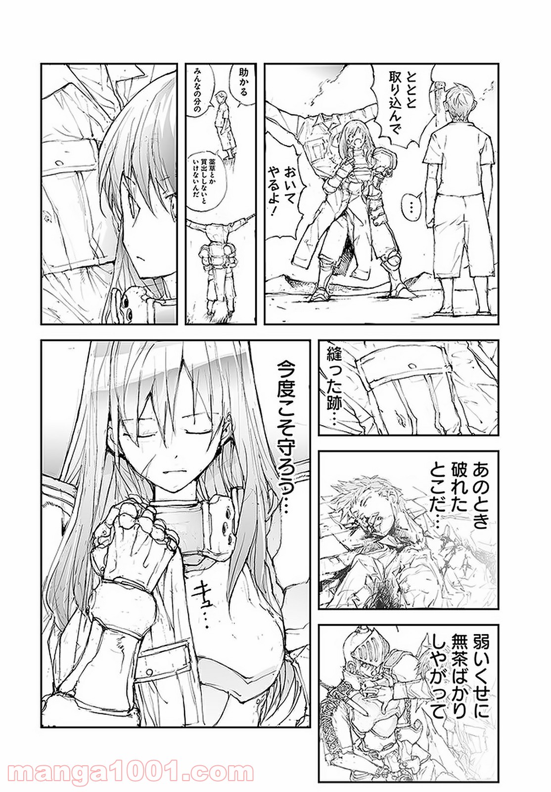 便利屋斎藤さん、異世界に行く - raw - 第104話 - https://jppp.jjkk.to/jppp/05010631/pdz1yoka5xs.jpg