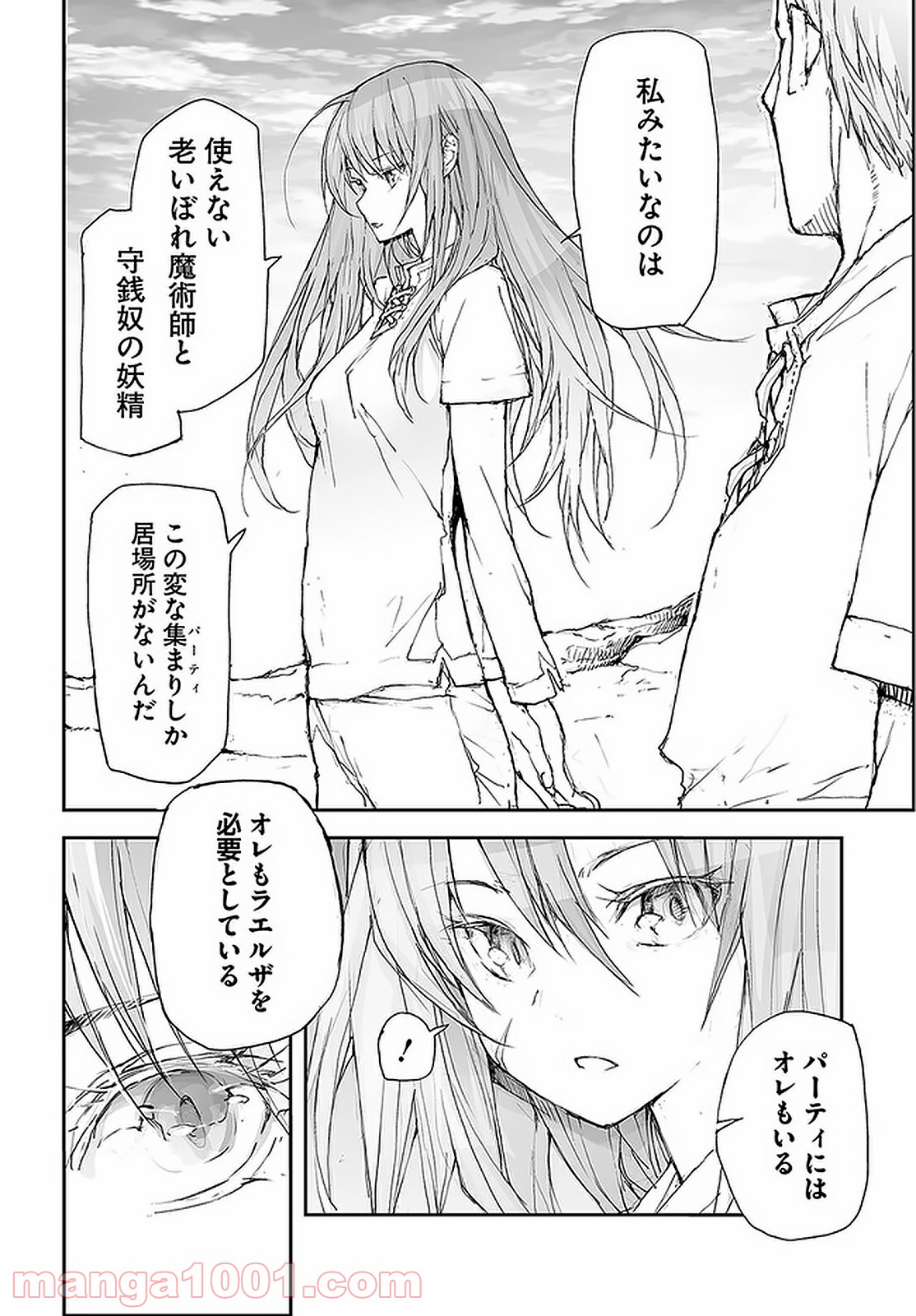 便利屋斎藤さん、異世界に行く - raw - 第98話 - https://jppp.jjkk.to/jppp/05010631/qof2qxkfovl.jpg