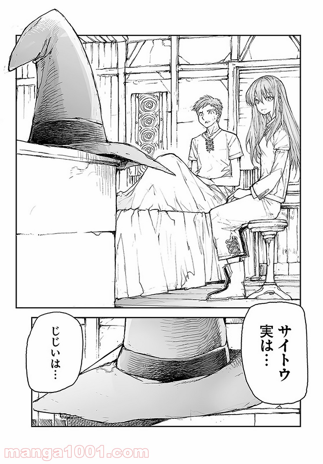 便利屋斎藤さん、異世界に行く - raw - 第97話 - https://jppp.jjkk.to/jppp/05010631/sz5gyjcp4nv.jpg