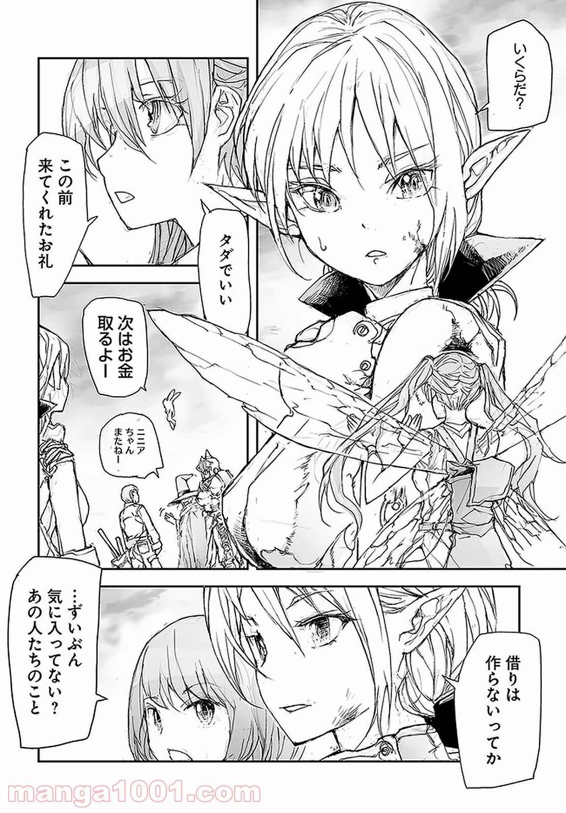 便利屋斎藤さん、異世界に行く - raw - 第103話 - https://jppp.jjkk.to/jppp/05010631/tuekymmosq5.jpg