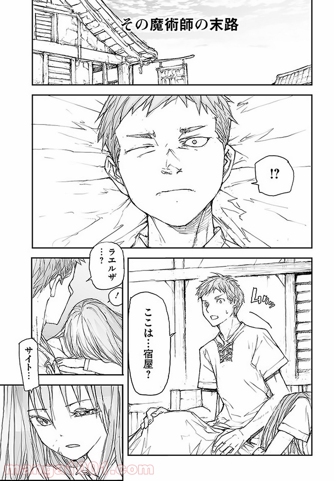 便利屋斎藤さん、異世界に行く - raw - 第97話 - https://jppp.jjkk.to/jppp/05010631/u0kmbielml2.jpg