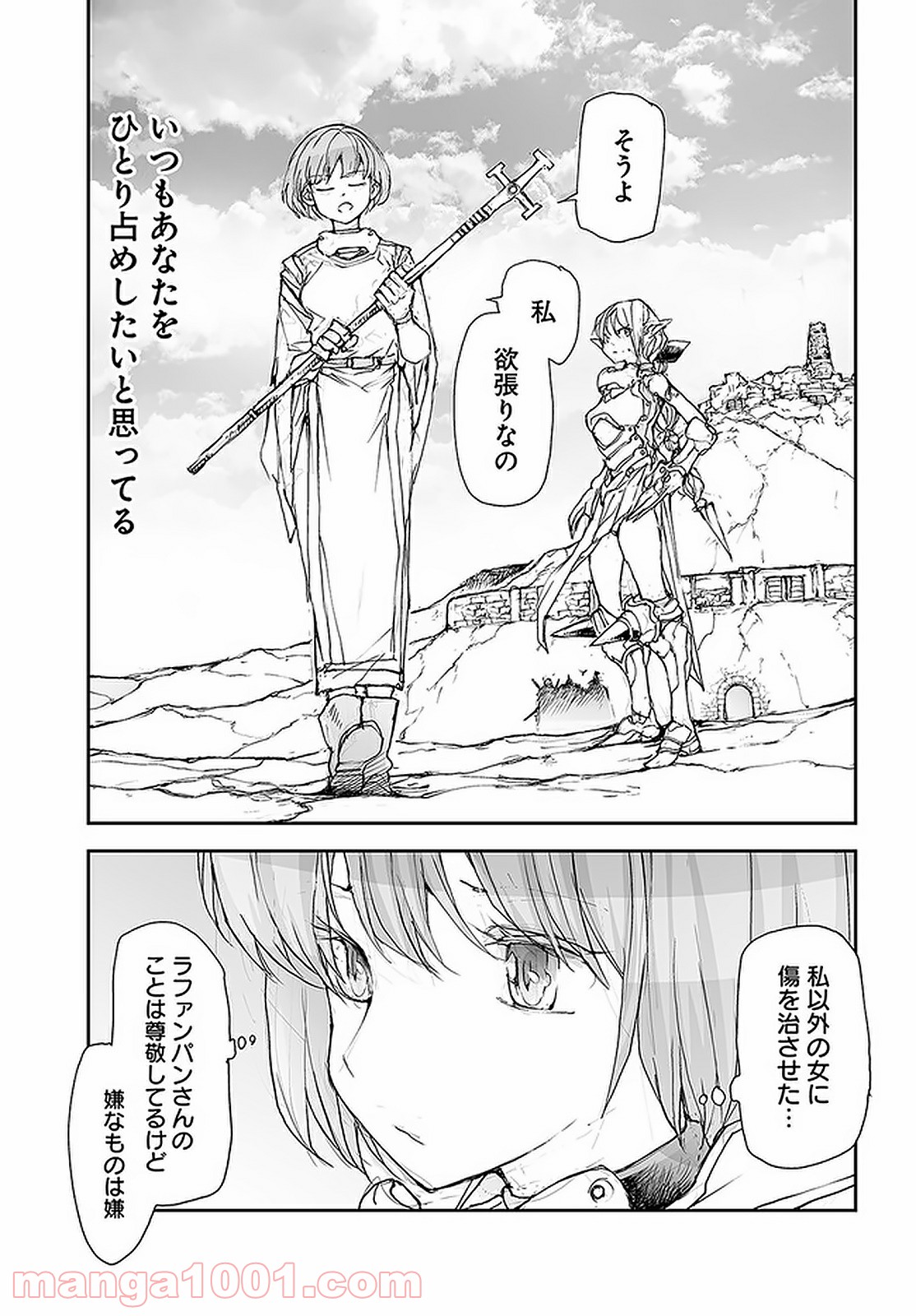 便利屋斎藤さん、異世界に行く - raw - 第103話 - https://jppp.jjkk.to/jppp/05010631/uvun4bj0njs.jpg