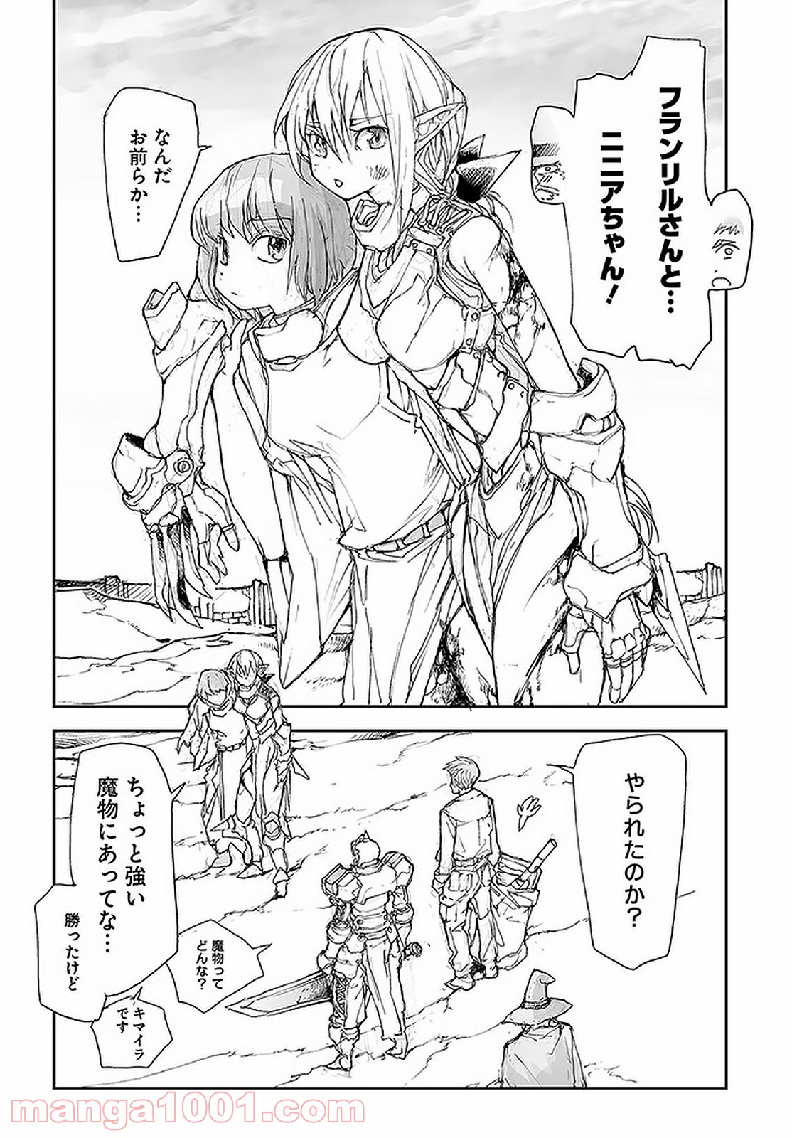 便利屋斎藤さん、異世界に行く - raw - 第103話 - https://jppp.jjkk.to/jppp/05010631/vknticljex5.jpg