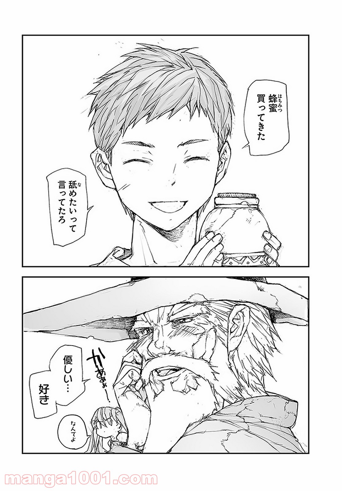 便利屋斎藤さん、異世界に行く - raw - 第100話 - https://jppp.jjkk.to/jppp/05010631/wzpxx2eny5a.jpg