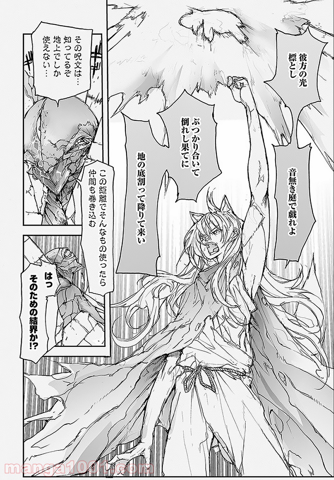 便利屋斎藤さん、異世界に行く - raw - 第91話 - https://jppp.jjkk.to/jppp/05010632/2ux0gloe41e.jpg