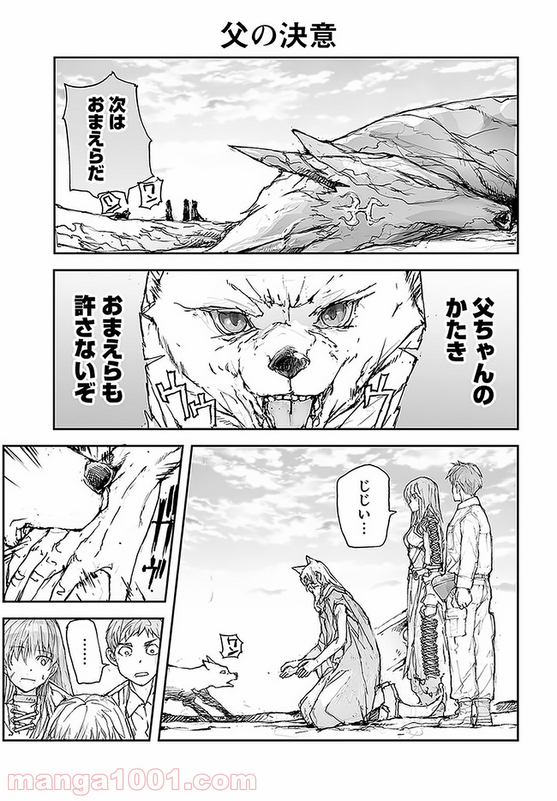 便利屋斎藤さん、異世界に行く - raw - 第95話 - https://jppp.jjkk.to/jppp/05010632/3uy4cxavb3w.jpg