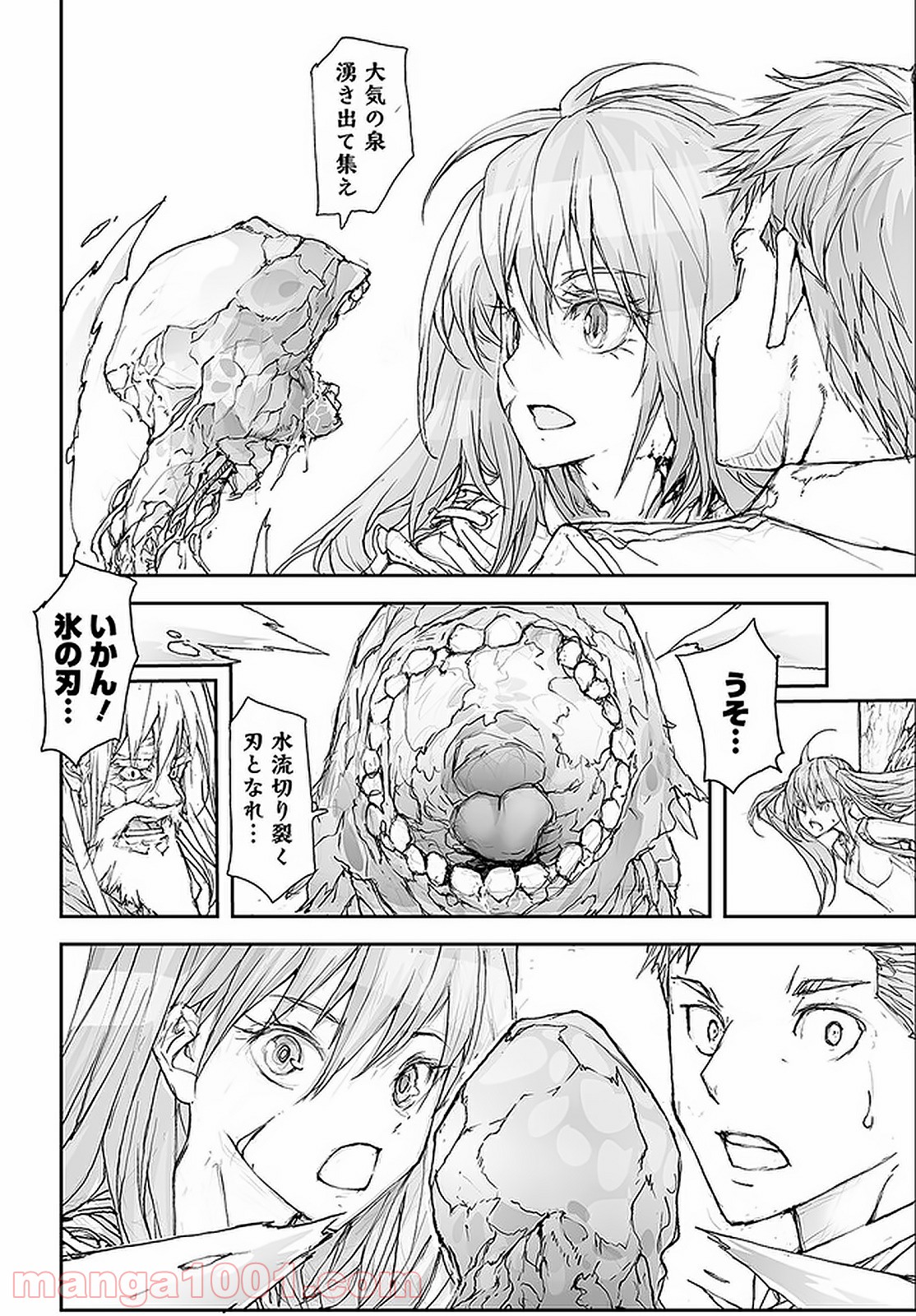 便利屋斎藤さん、異世界に行く - raw - 第93話 - https://jppp.jjkk.to/jppp/05010632/4z2ib4tq2ta.jpg