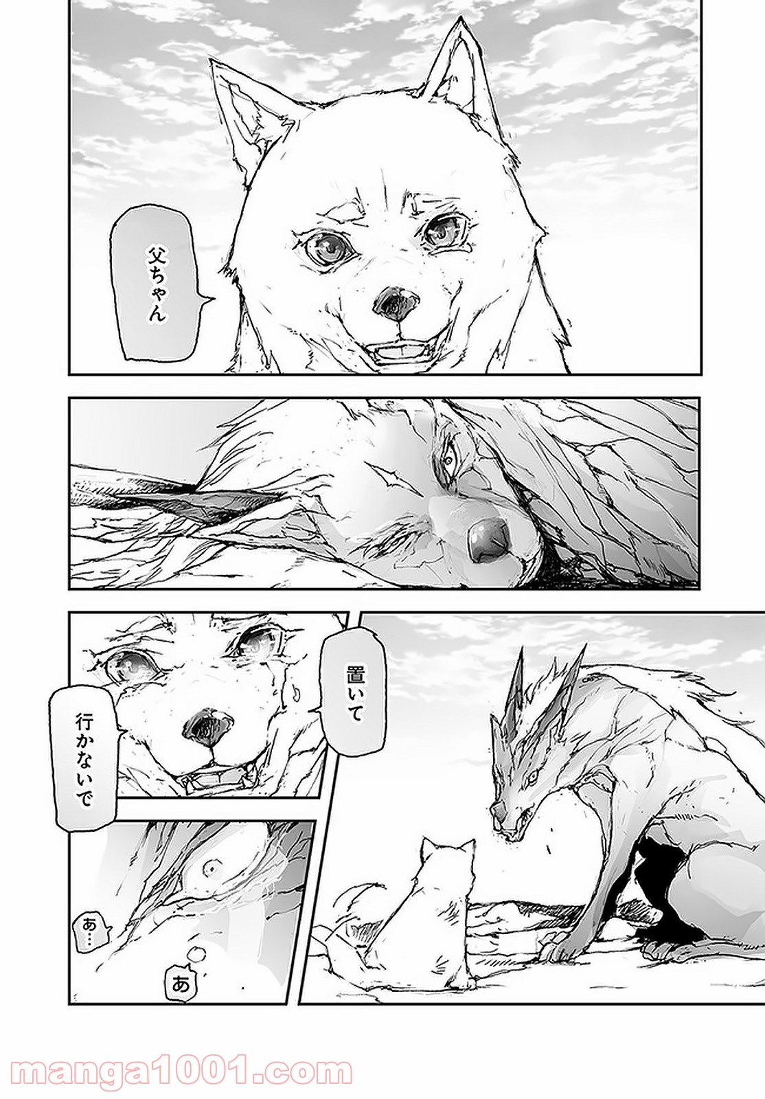 便利屋斎藤さん、異世界に行く - raw - 第96話 - https://jppp.jjkk.to/jppp/05010632/5g2z3pw5lgr.jpg
