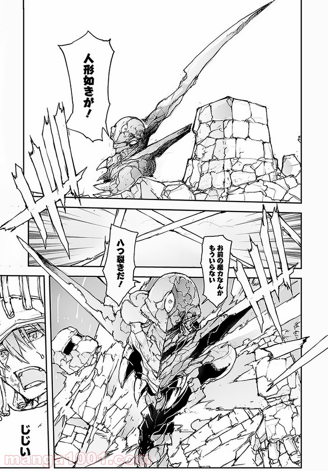 便利屋斎藤さん、異世界に行く - raw - 第90話 - https://jppp.jjkk.to/jppp/05010632/5lrx4ra3b0k.jpg