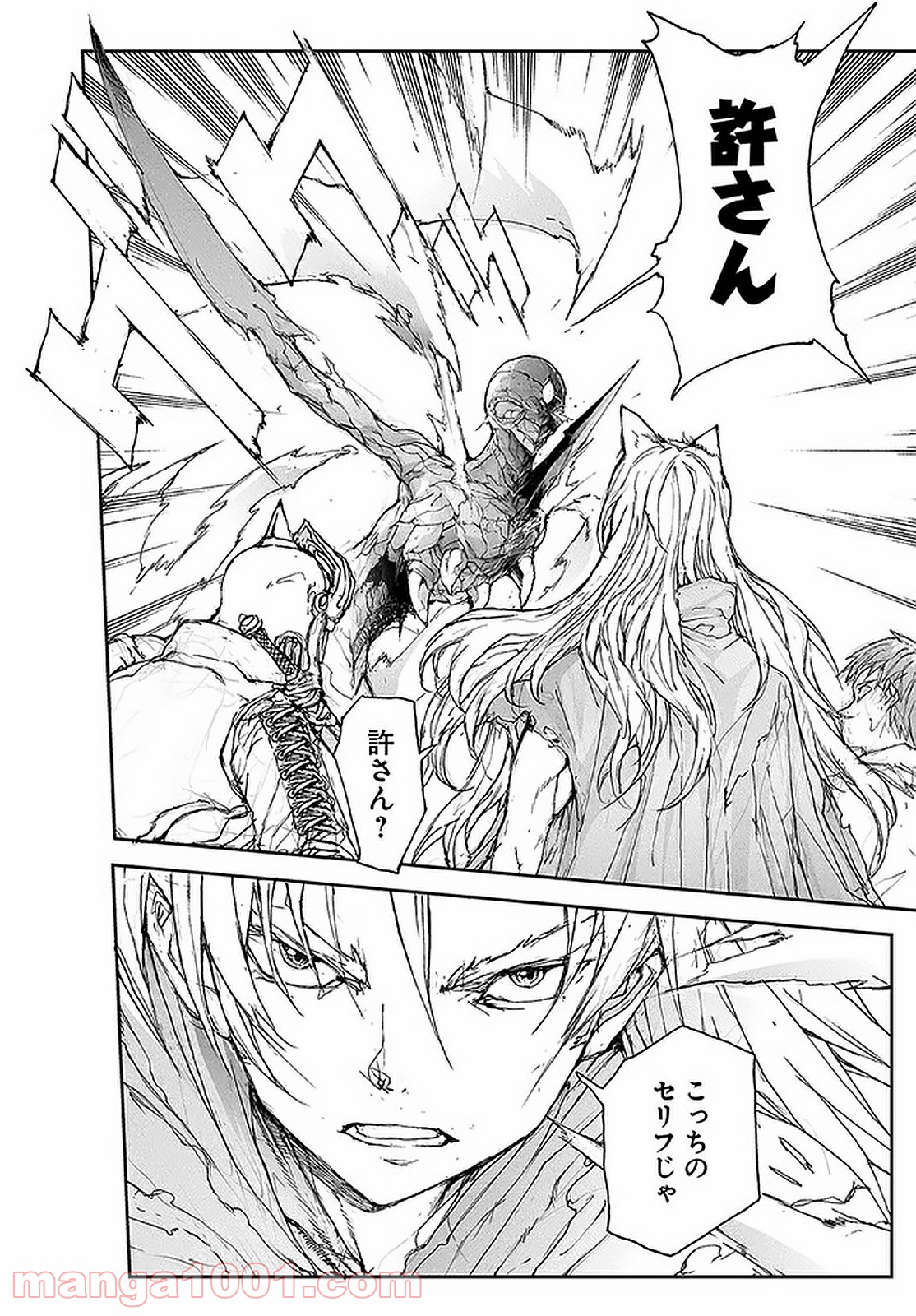 便利屋斎藤さん、異世界に行く - raw - 第89話 - https://jppp.jjkk.to/jppp/05010632/5qdvynjonva.jpg