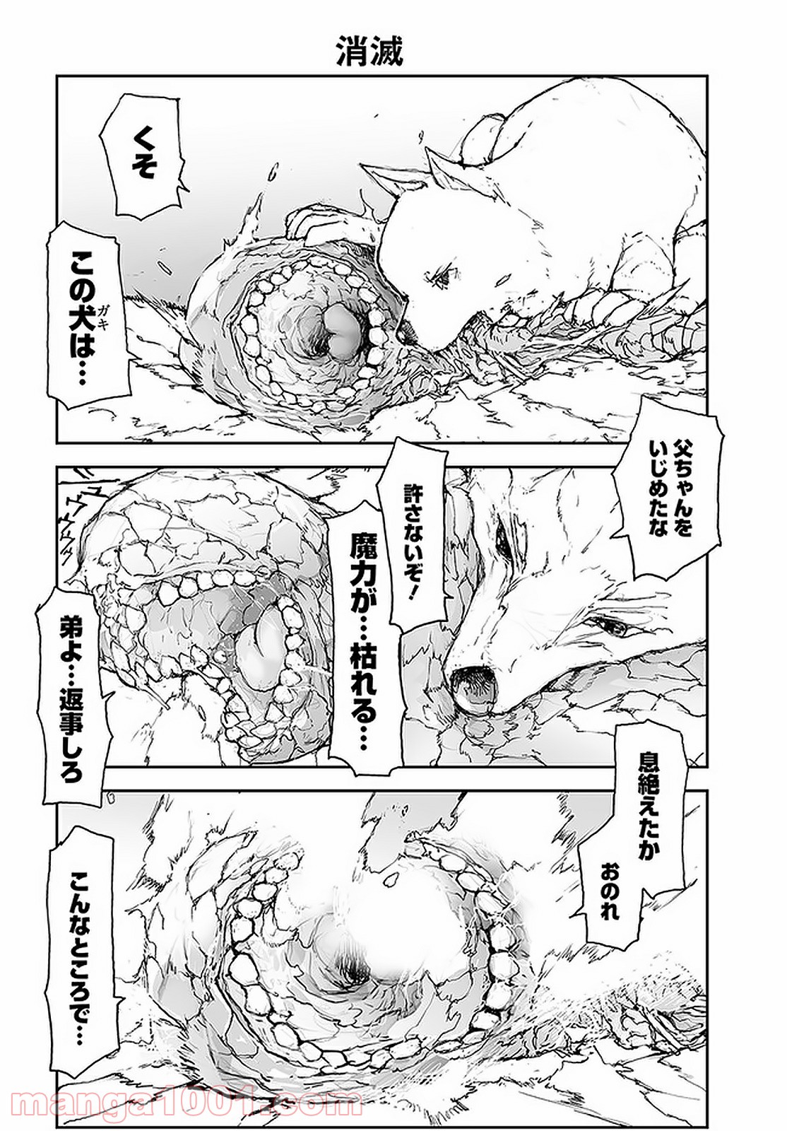 便利屋斎藤さん、異世界に行く - raw - 第94話 - https://jppp.jjkk.to/jppp/05010632/5qwcprksoef.jpg