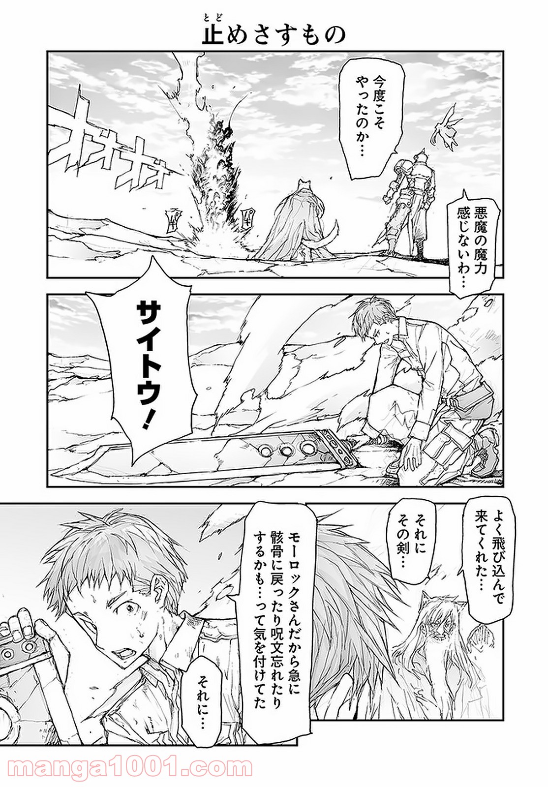 便利屋斎藤さん、異世界に行く - raw - 第93話 - https://jppp.jjkk.to/jppp/05010632/a5n1rgwhxkz.jpg