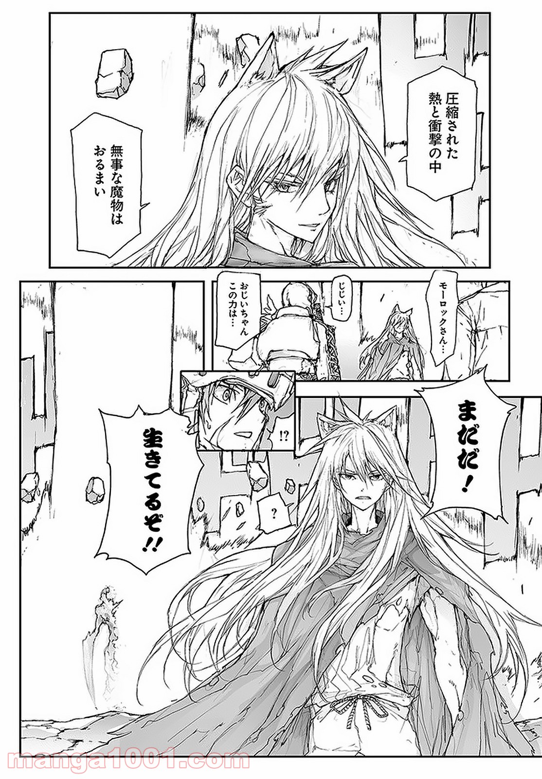 便利屋斎藤さん、異世界に行く - raw - 第91話 - https://jppp.jjkk.to/jppp/05010632/b5cy4dogkpe.jpg