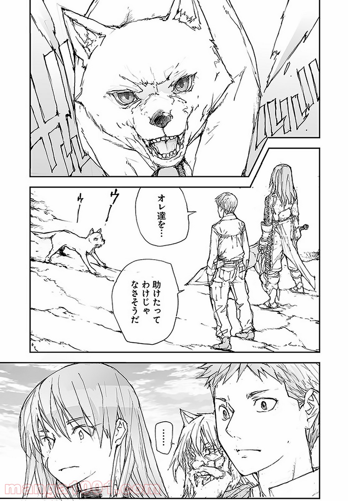 便利屋斎藤さん、異世界に行く - raw - 第94話 - https://jppp.jjkk.to/jppp/05010632/czci1ihpf05.jpg